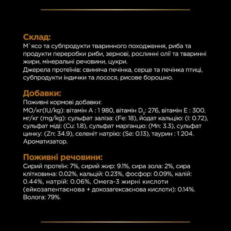 картинка Консервований корм для дорослих і літніх котів із нирковою недостатністю Pro Plan Veterinary Diets (Про План Ветеринарі Дієтс) by Purina NF Renal Function